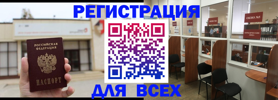 прописка в Судаке