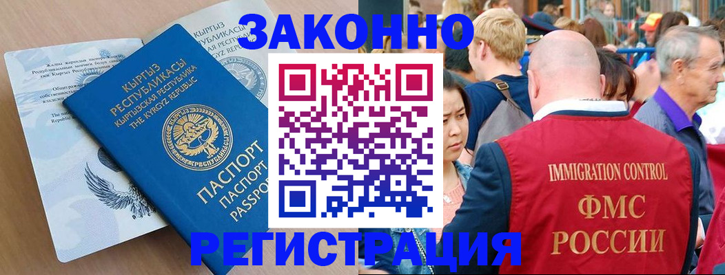 прописка в квартире в Судаке